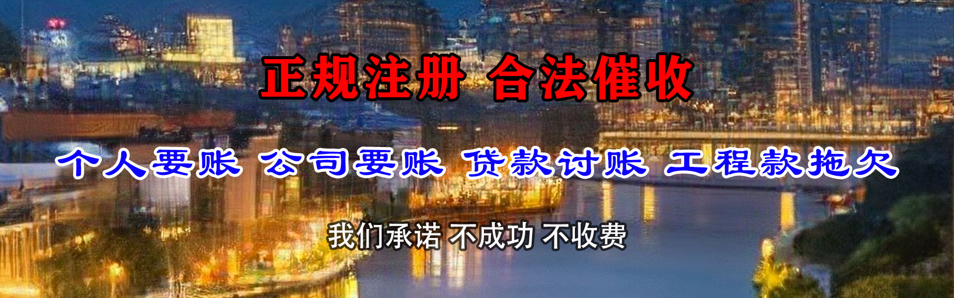 嘉祥清债公司